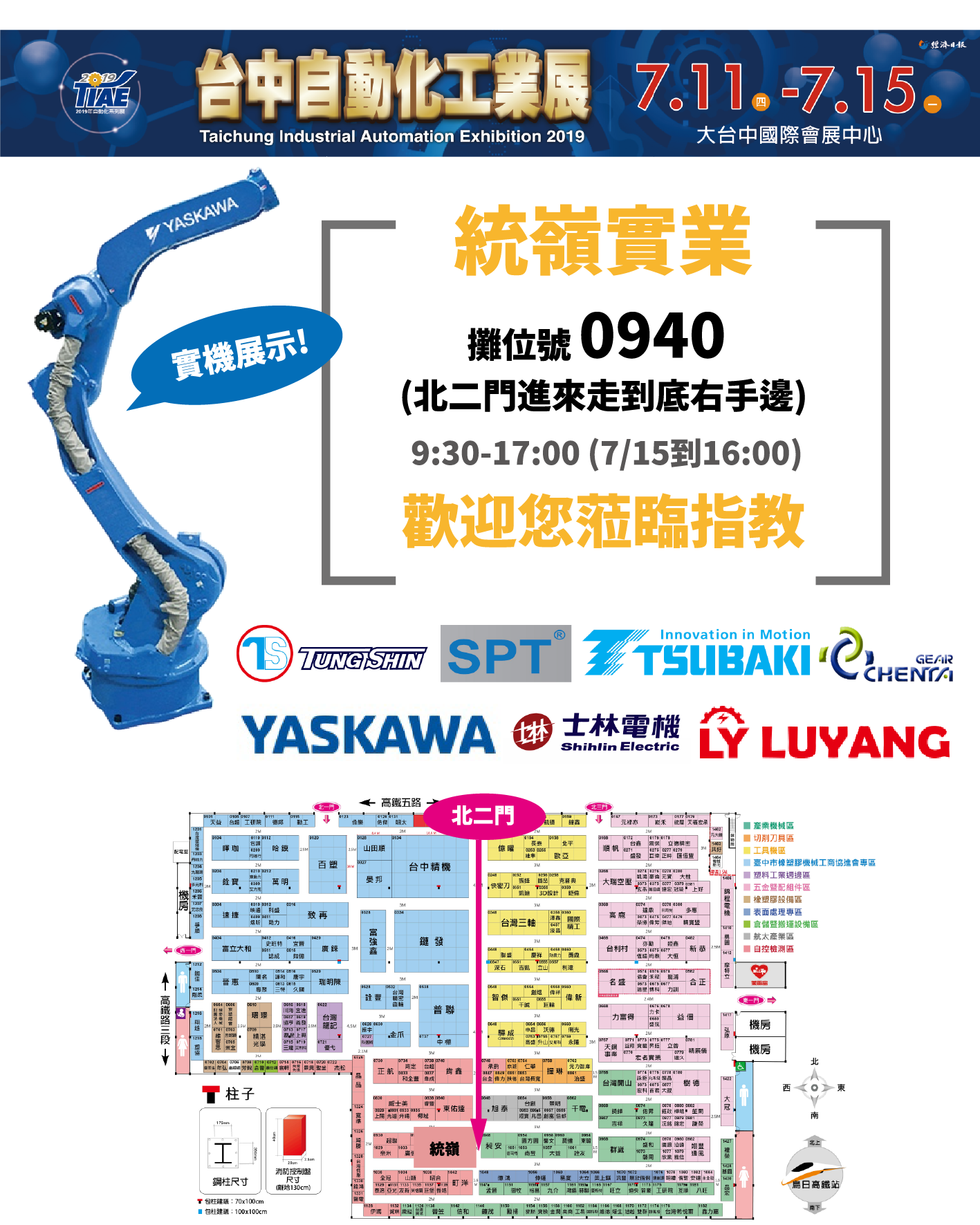 taichung-industrial-automation-exhibition-2019.png